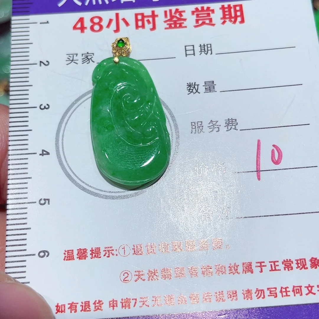 翡翠吊坠(不含链)18K金镶嵌纹****）