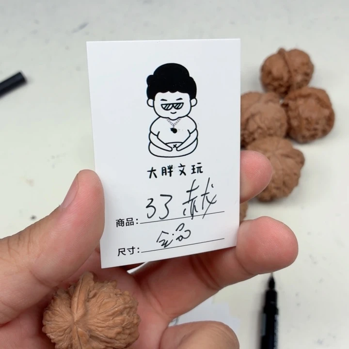 文玩核桃把件33赤龙