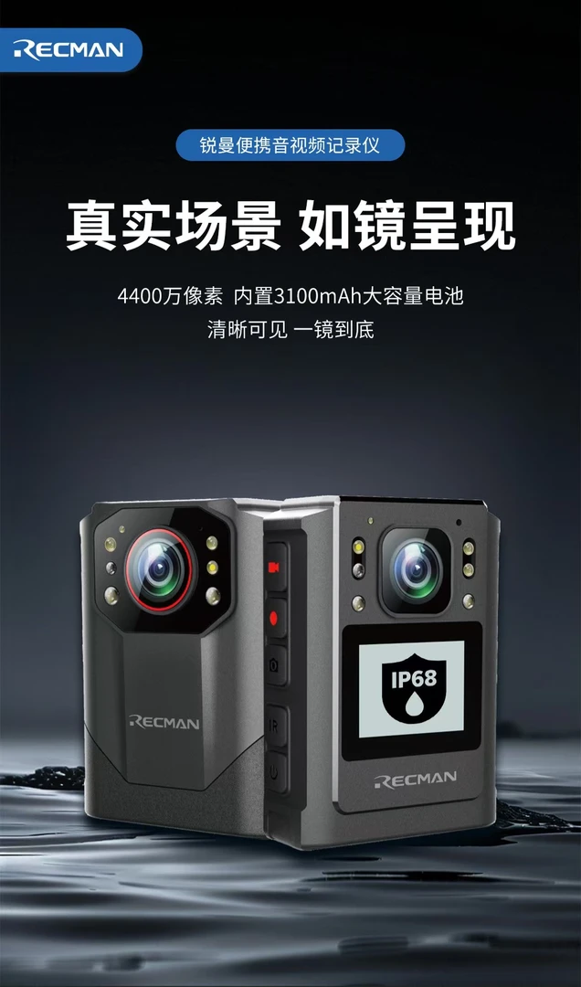 锐曼执法记录仪随身隐藏胸前小型便携录像摄像头隐私设备运动相机