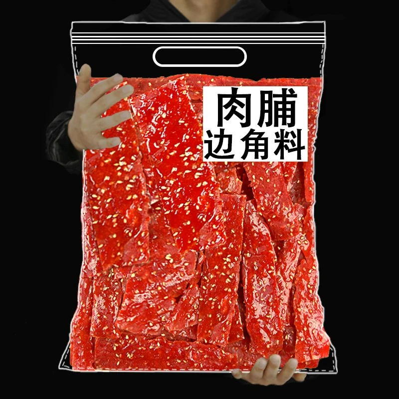 特价】靖江猪肉脯干手撕肉脯猪肉铺肉类小吃零食一装