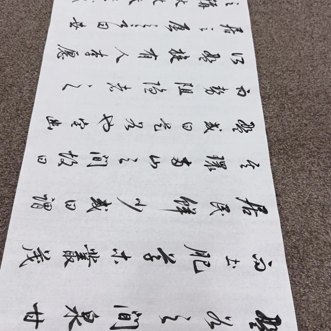 书法书法作品WPF作品