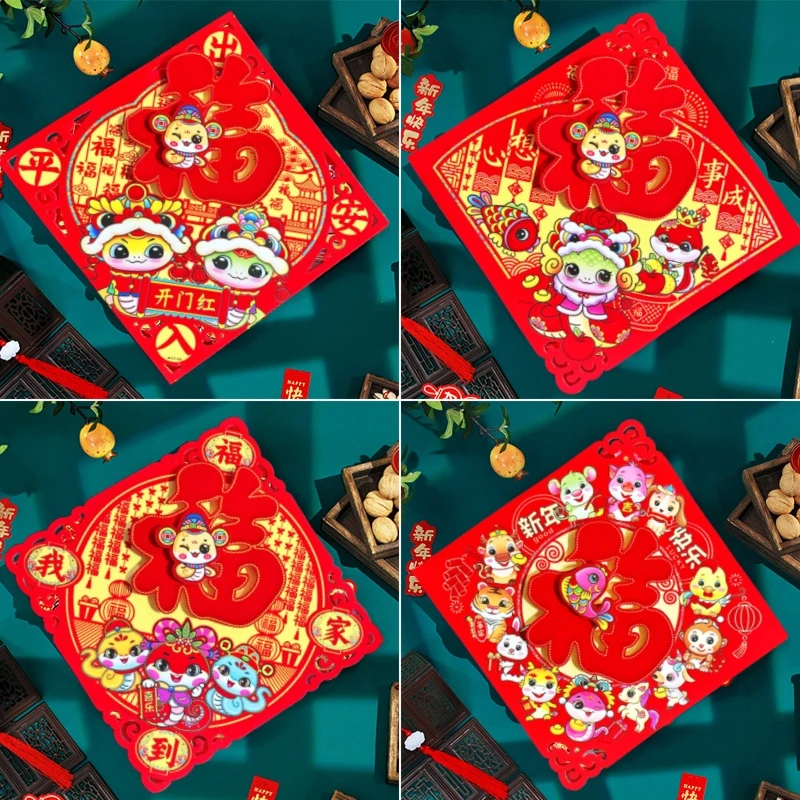 【到手4个】立体福字门贴2025蛇年新款春节年货防盗门幅过年装饰