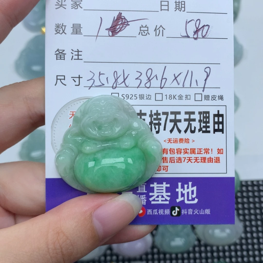 颈饰未镶嵌翡翠天然