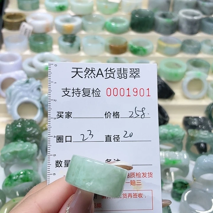 翡翠未镶嵌戒指戒指