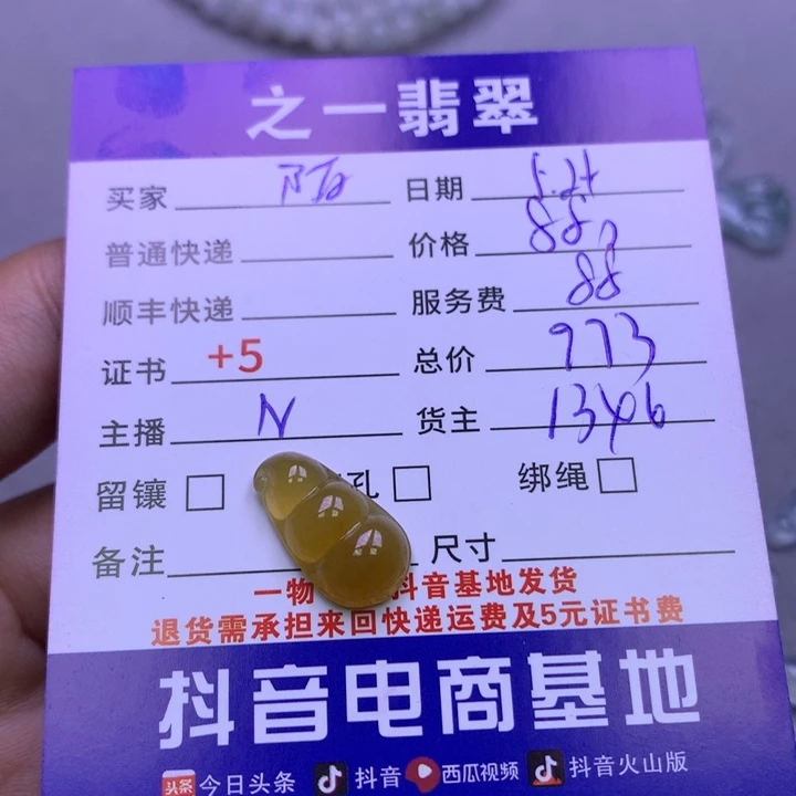 翡翠挂件未镶嵌陌*