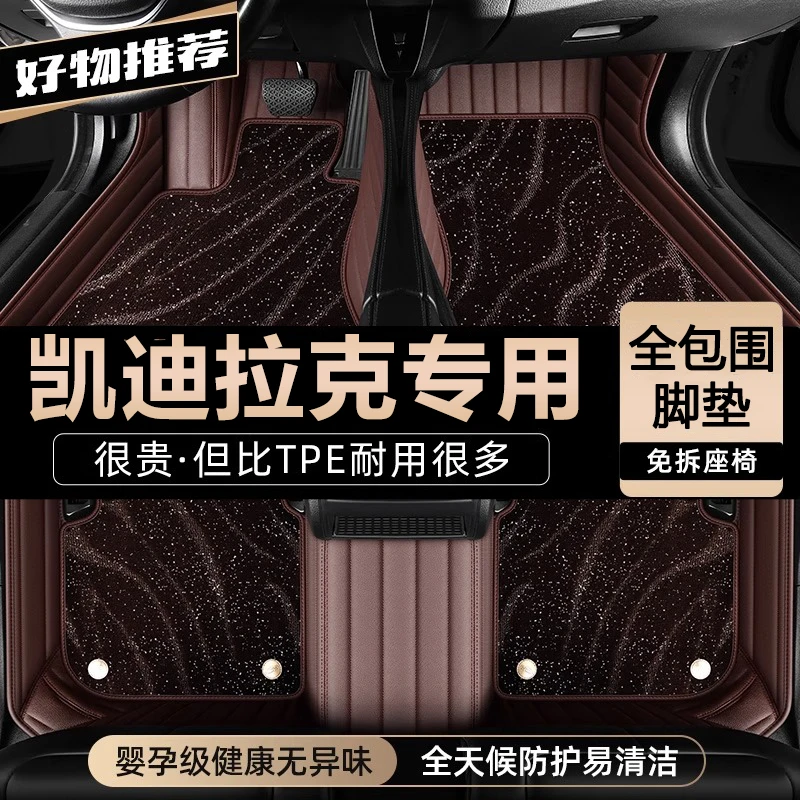 凯迪拉克专用XT5 XT4 CT4 CT5CT6专用XT6锐歌ATSL全包XTS汽车脚垫