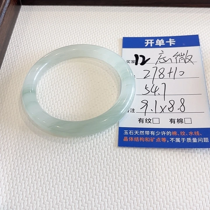 忘***微未镶嵌手镯石英质玉