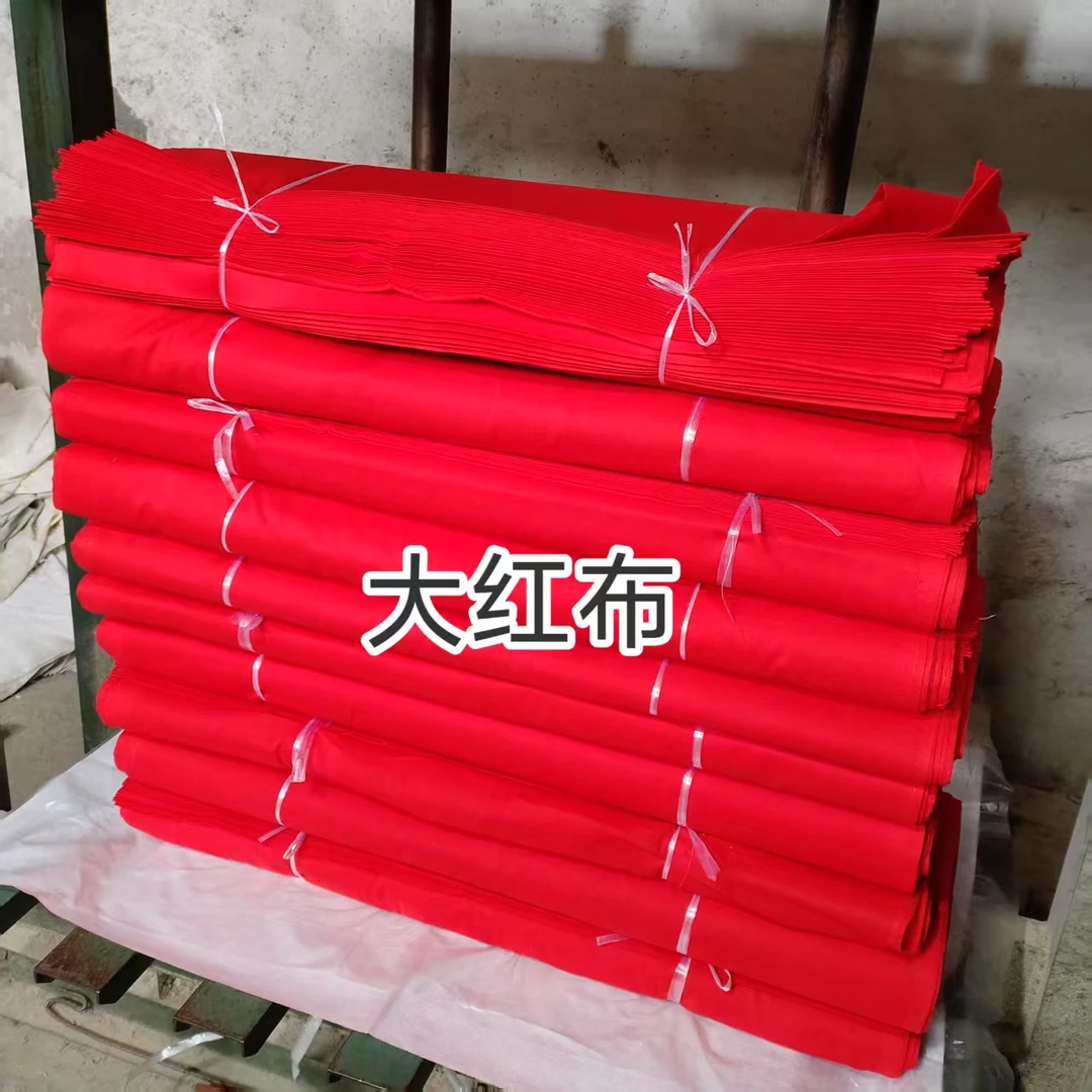 好红布10米90宽80宽纯棉加厚