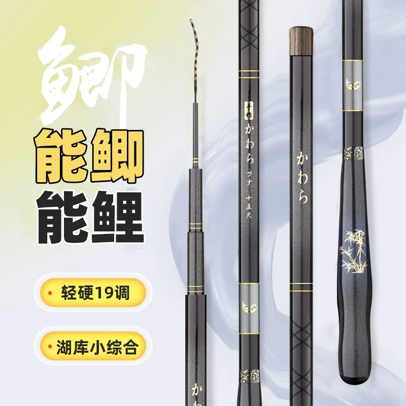 2025新款Pro日新奇特6H19调鲫鱼竿高碳碳素长节竿超轻超硬超挺
