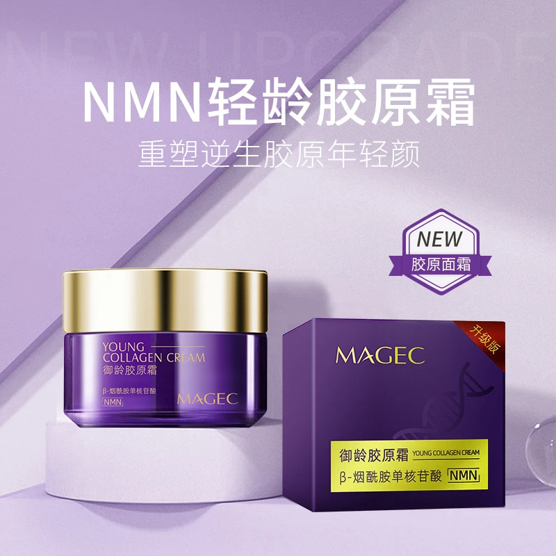 【胶原霜】专攻皱纹，松弛下垂，眼袋泪沟紧致御龄补水烟酰胺