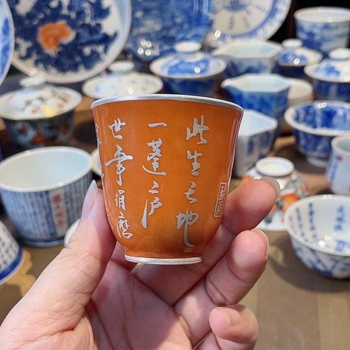 诗文矾红描银主人杯