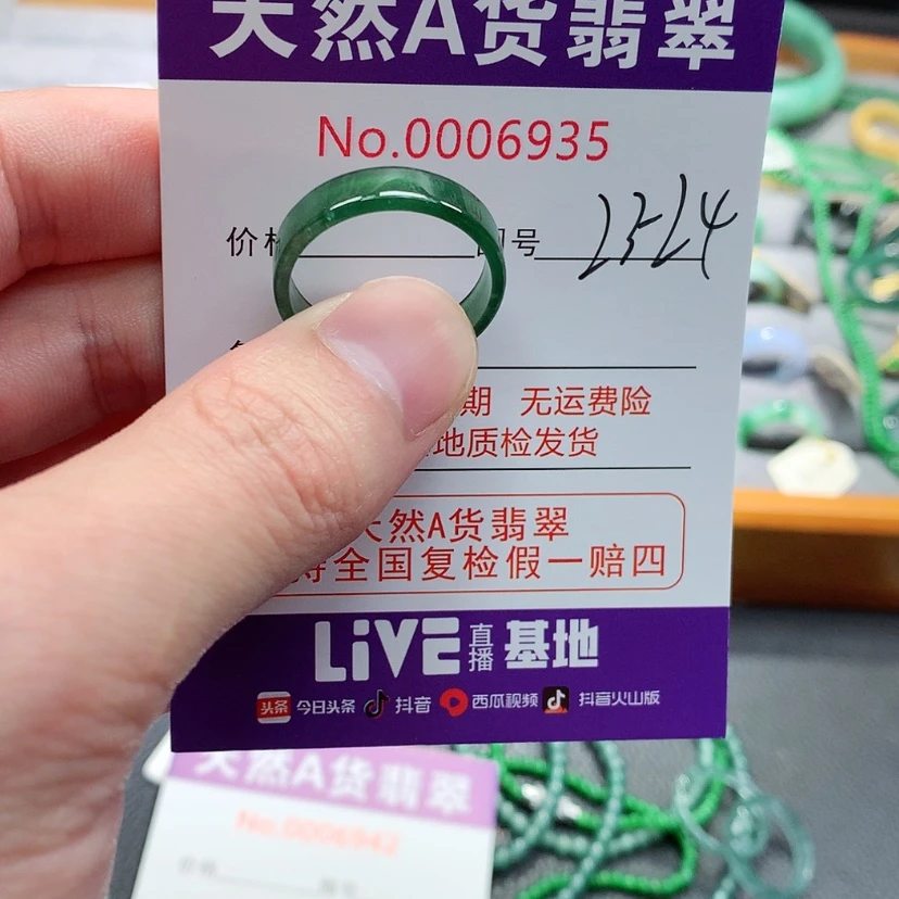 【闪购商品】翡翠戒指未镶嵌翡翠
