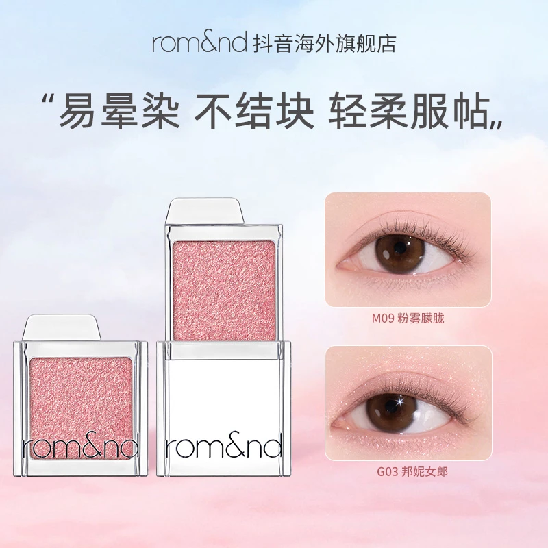 ROMAND/柔魅得滑盖眼影单色眼影日常百搭便携式初学者牛郎眼影zz