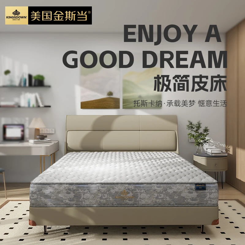 【托斯卡纳】金斯当KINGSDOWN头层牛皮家用床架主卧实木简约舒适