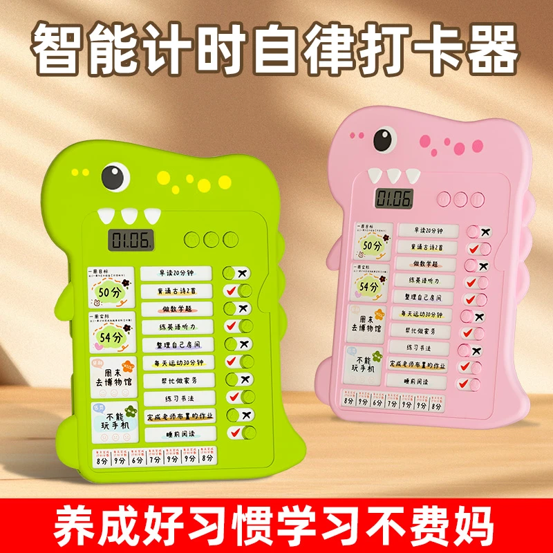 儿童自律打卡神器成长自律表学习计划表奖惩时间管理任务规划卡片