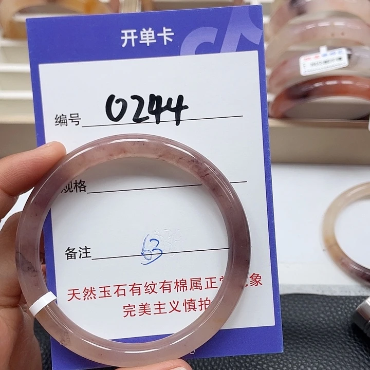 石英质玉手镯未镶嵌