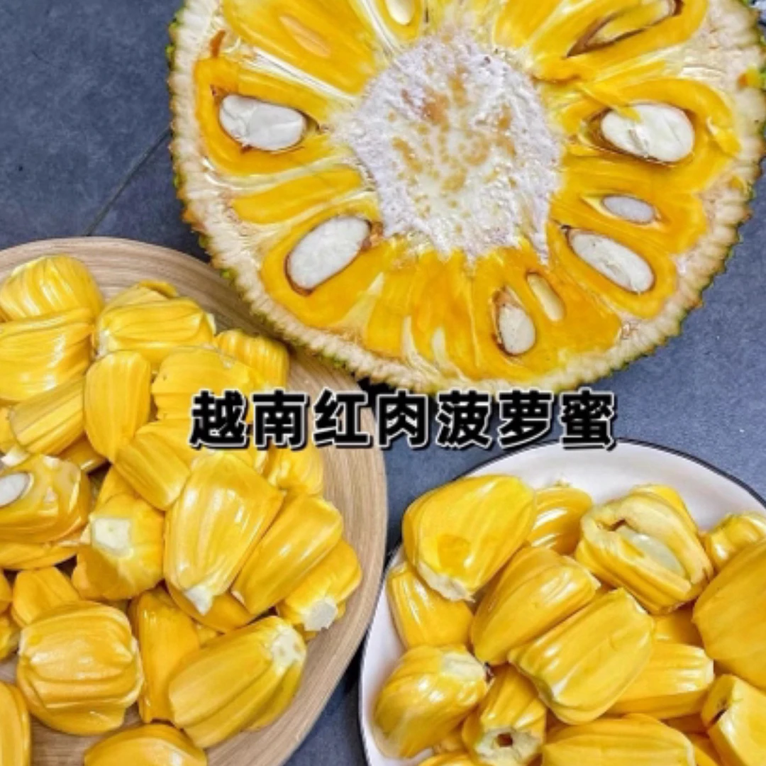 【K 现切开口果】越南红肉现切菠萝蜜现切开口果2-10斤