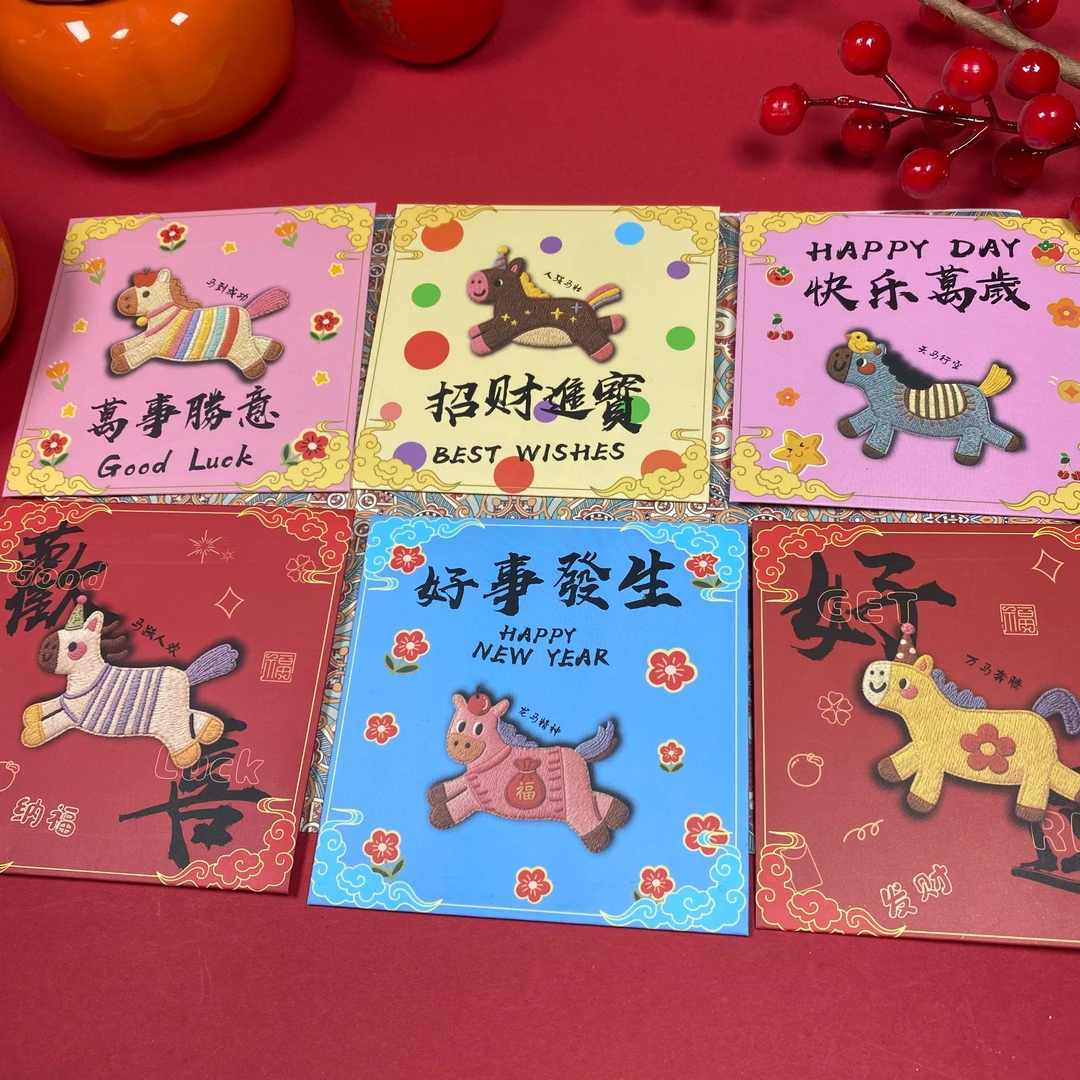 马年卡通可爱红包正方形小红包通用款春节街坊压岁桔子树红包袋招