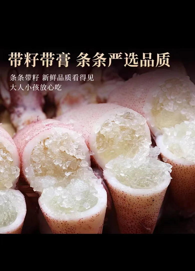 4 斤 野生海兔笔管小鱿鱼