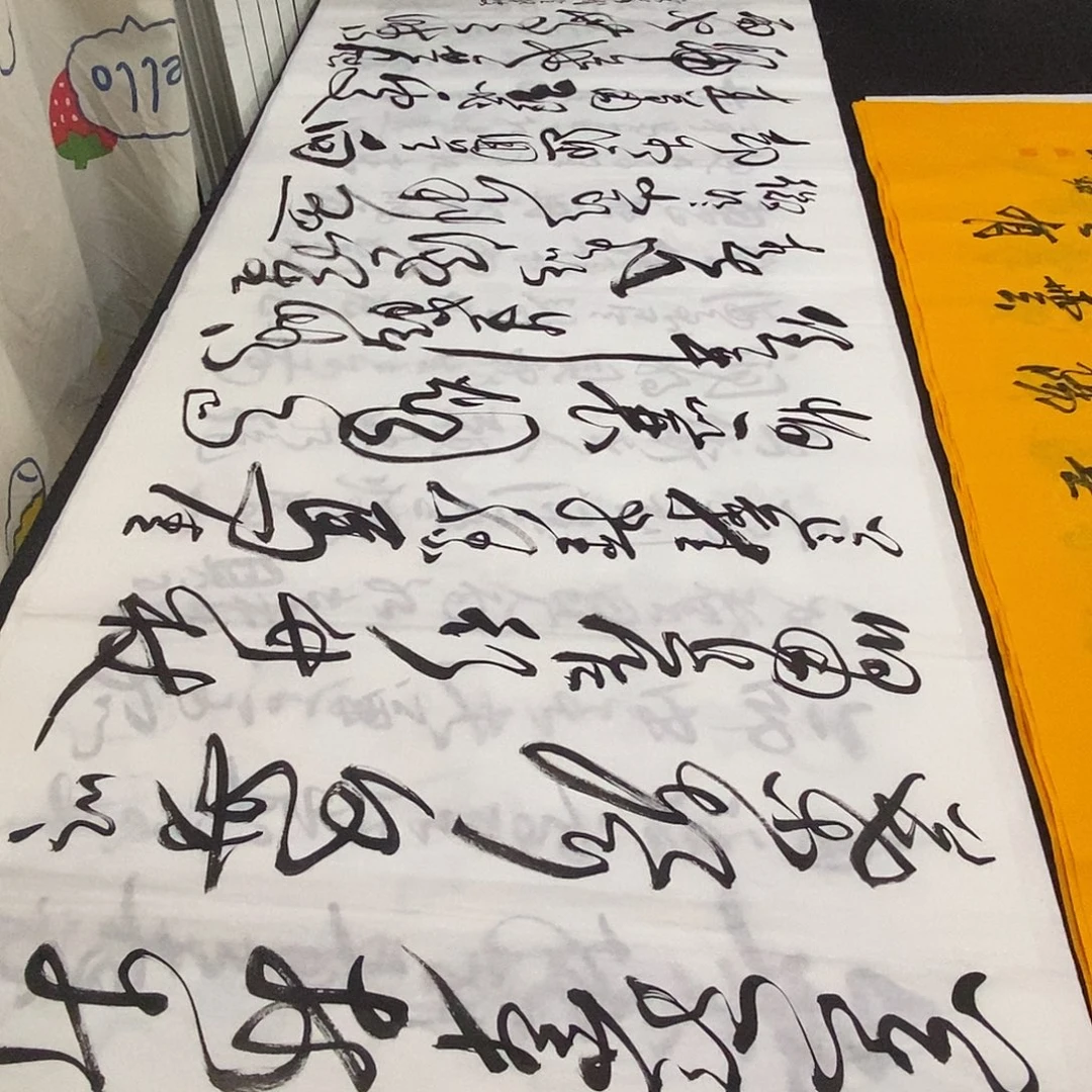 书法老师精品书法