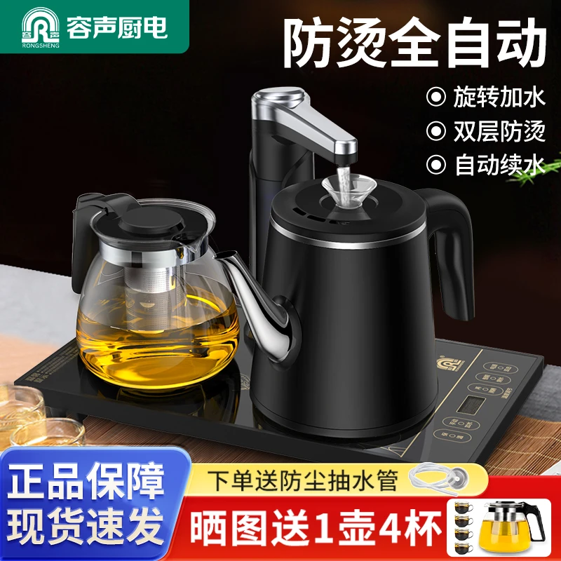容声烧水壶泡茶专用一体机嵌入式家用全自动上水抽水电热水壶保温