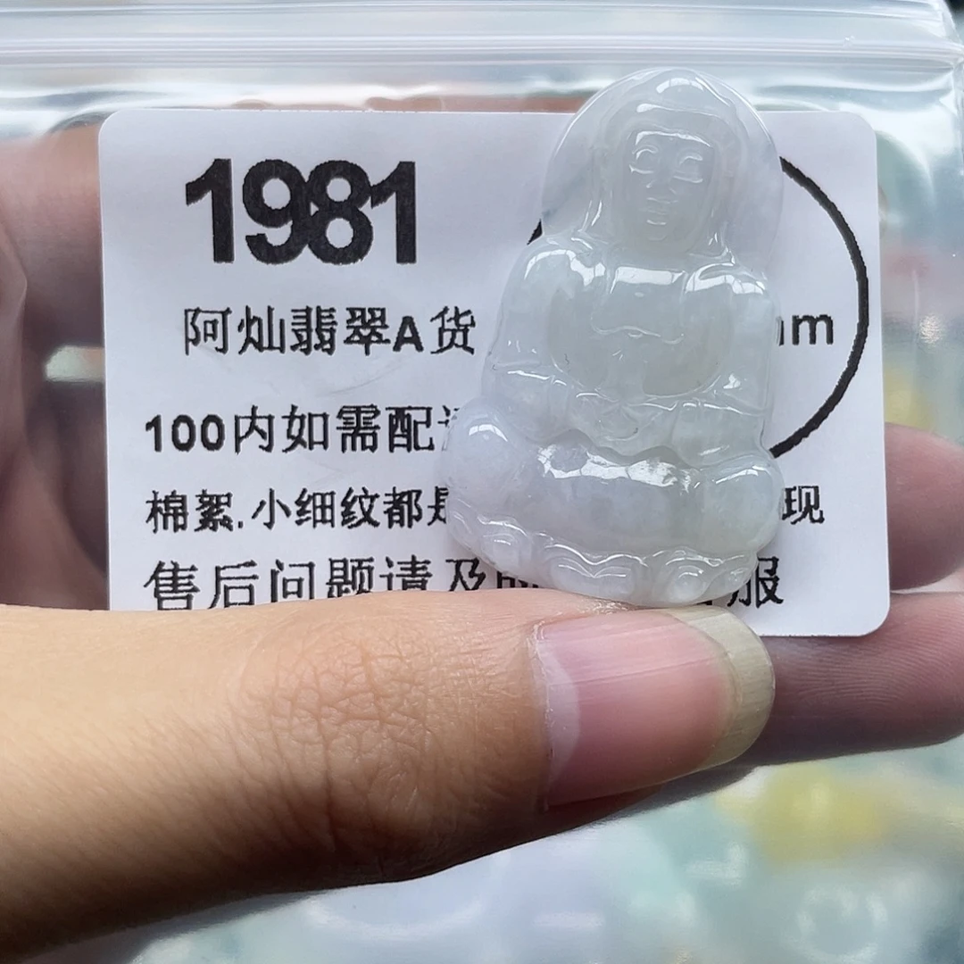 翡翠未镶嵌吊坠(赠链)