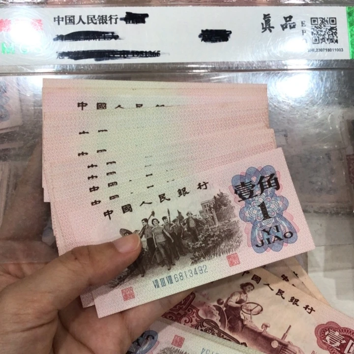 下乡十张，九成新左右