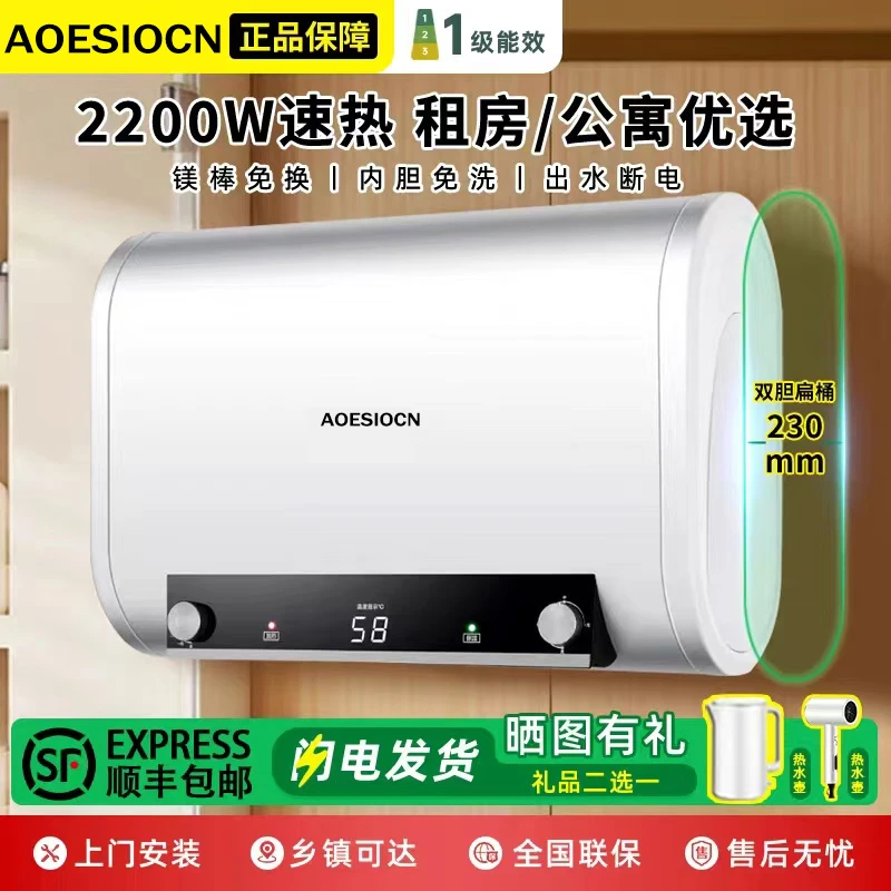 AO史密思电热水器家用储水式卫生间洗澡出租房淋浴节能省电60升80