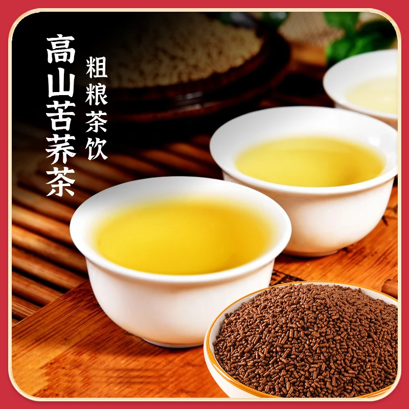 贵州威宁浓郁高原芦丁苦荞茶罐装清香荞麦茶养生茶凉茶代用茶280g