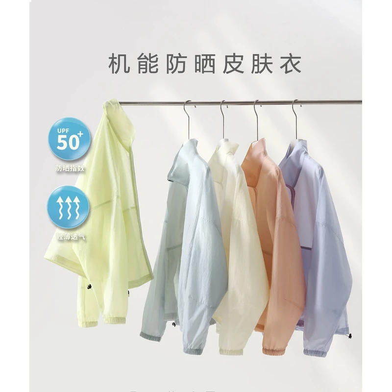 女士夏季轻薄透气长袖防晒衣户外防嗮皮肤衣