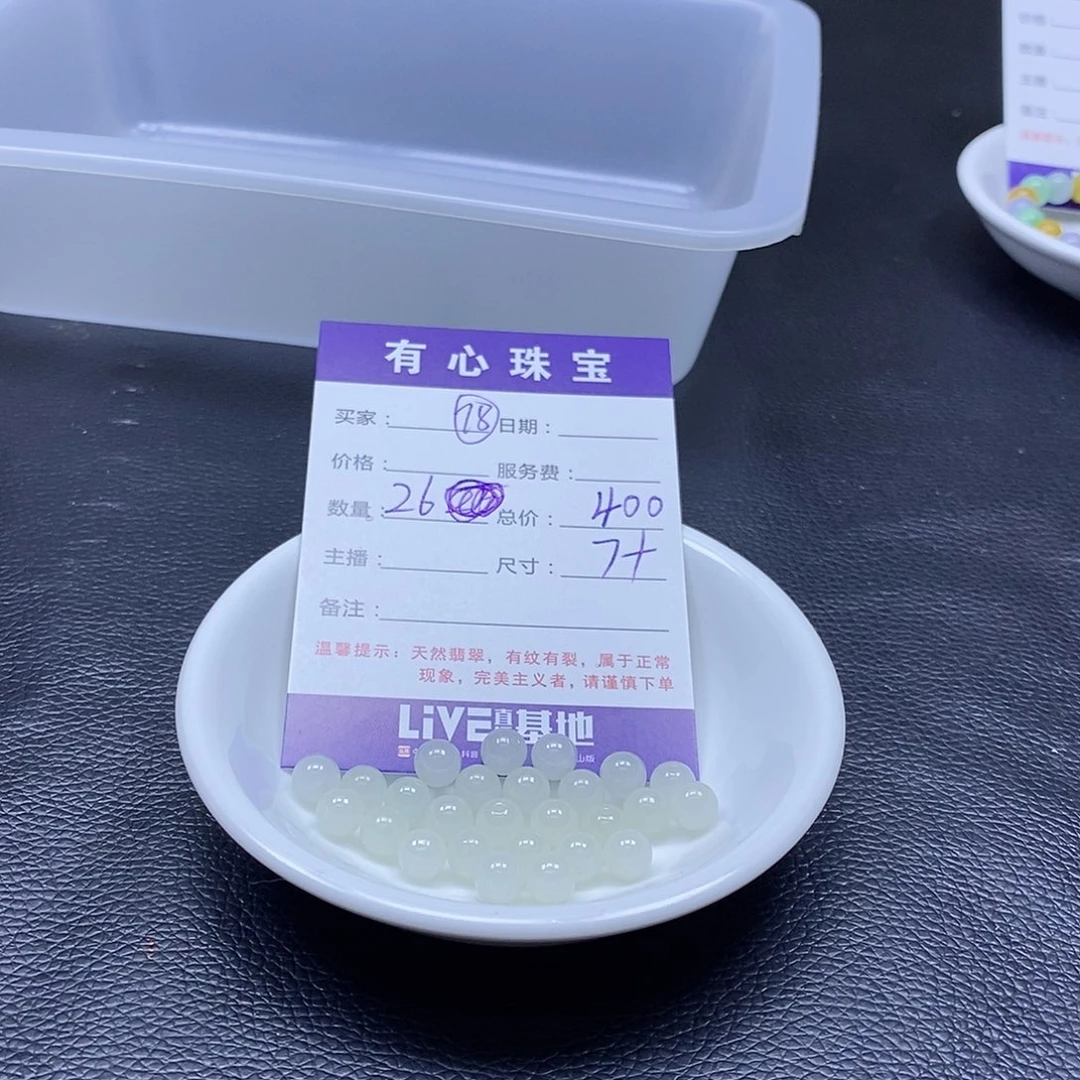 翡翠散珠翡翠翡翠