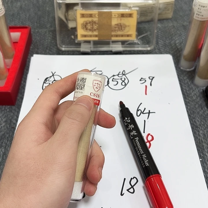 中国人民银行591卷封装评级