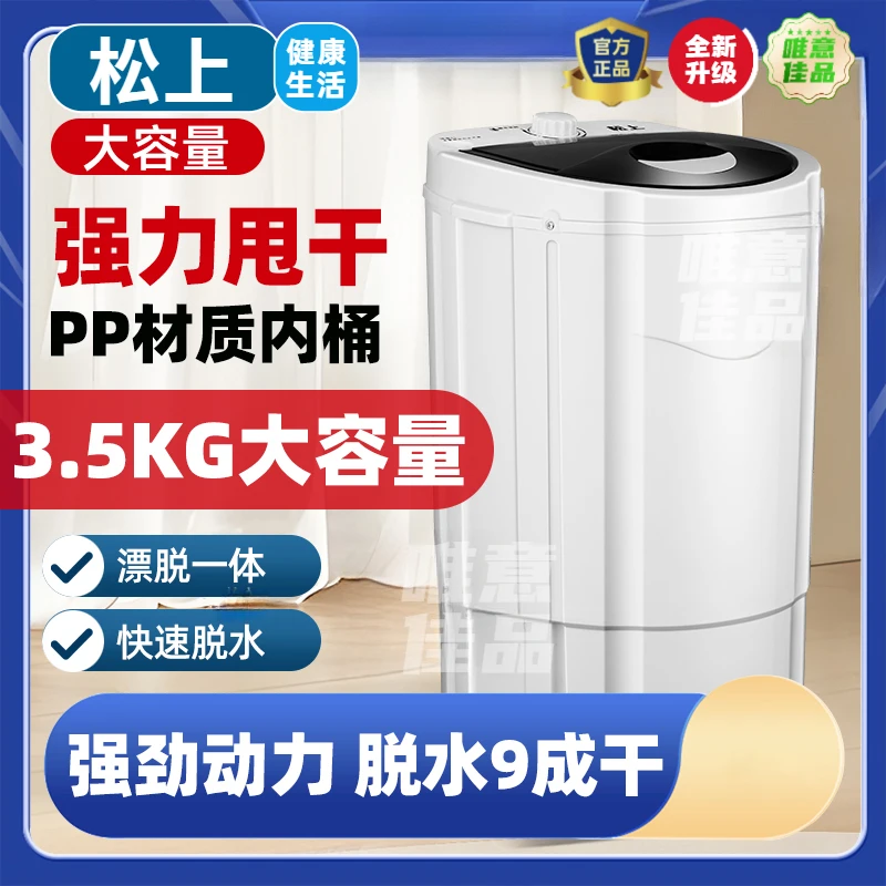 迷你脱水机贴身衣物母婴甩干桶内衣裤袜字甩干机家用宿舍单脱水机