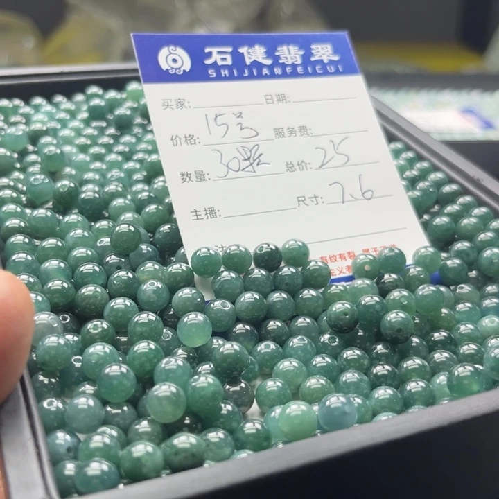 翡翠散珠15号 30颗 卡7.6左右