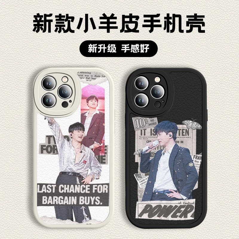张杰爱豆明星小羊皮手机壳适用苹果14plus演唱会应援周边16promax