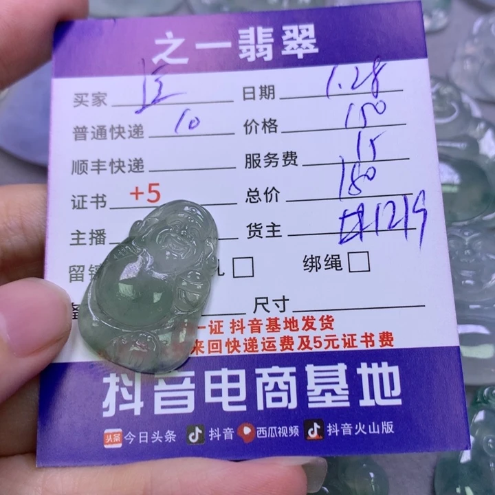 翡翠颈饰未镶嵌❤****影