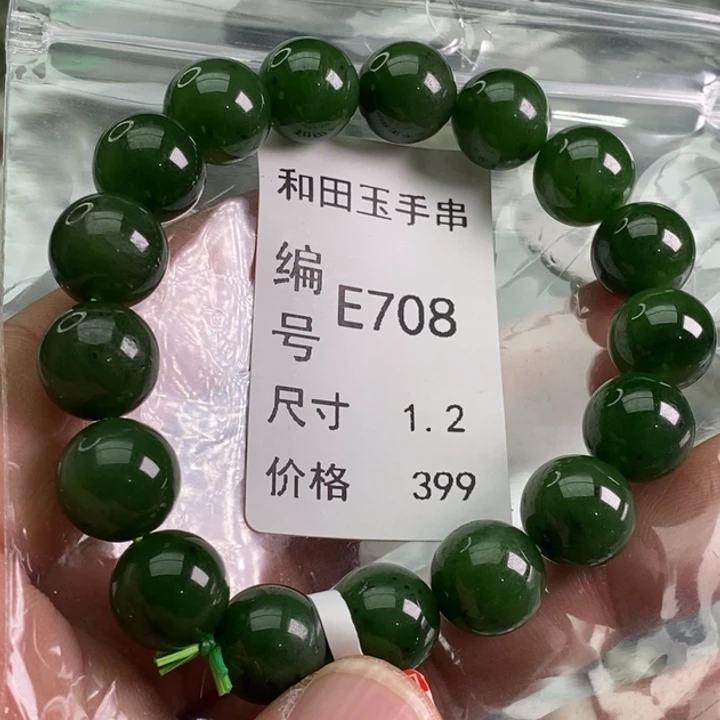 未镶嵌手链和田玉