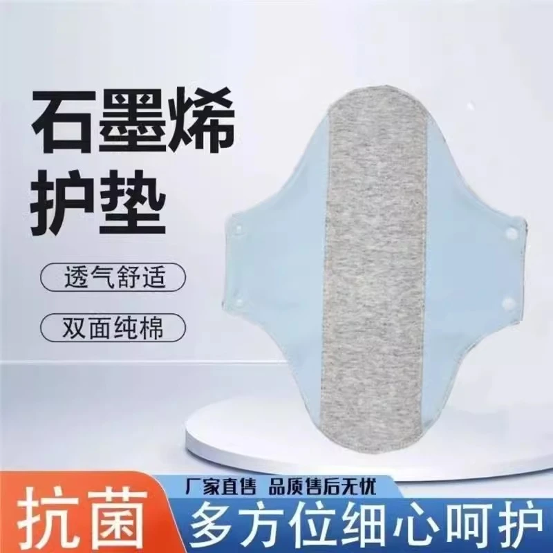 【不好用包退】防漏尿专用护垫石墨烯中老年人尿片漏尿隔尿垫安