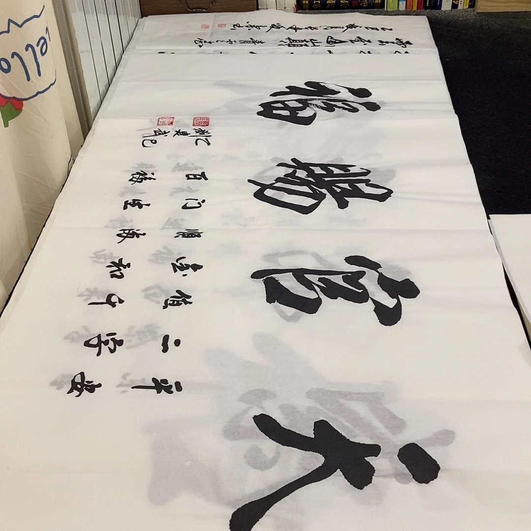 书法老师精品书法