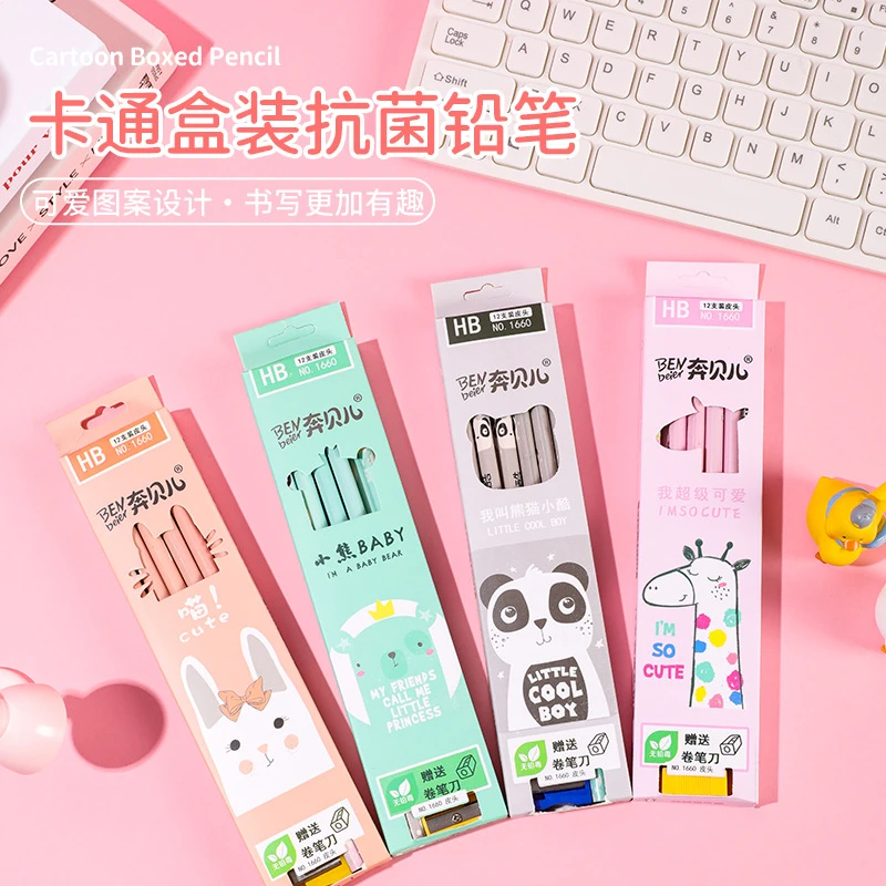 文具儿童HB铅笔带卷笔刀小学生写字笔绘画素描笔纸盒装学生2B铅笔