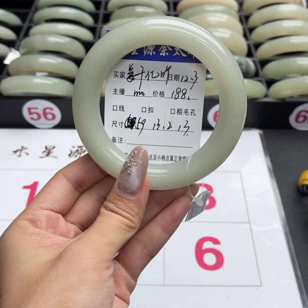 姜***吖石英岩玉未镶嵌手镯