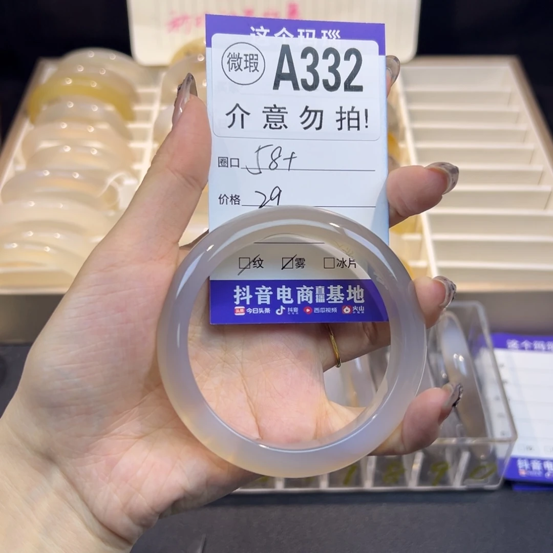 二***噜玛瑙/玉髓未镶嵌手镯