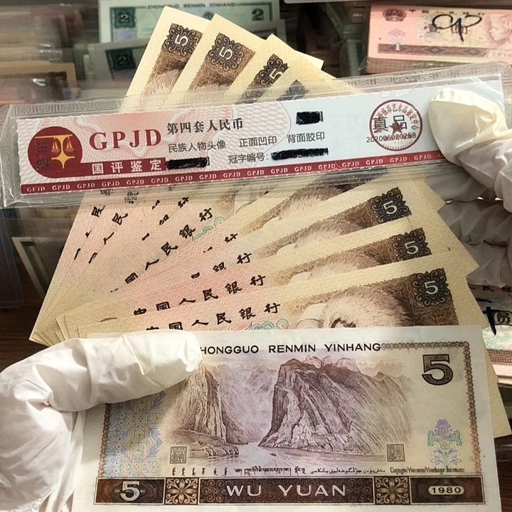 十张，805散张真币号码随机 新的