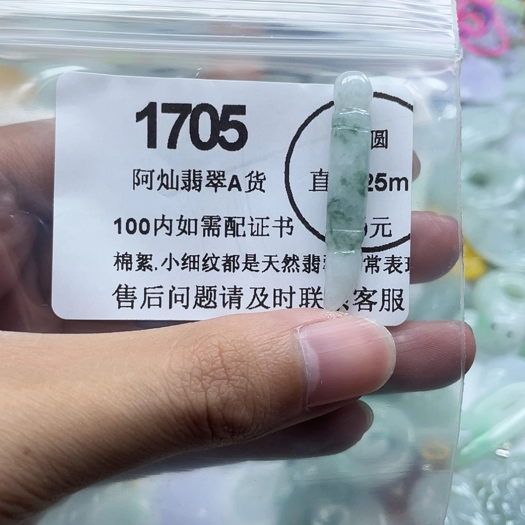 翡翠未镶嵌吊坠(赠链)