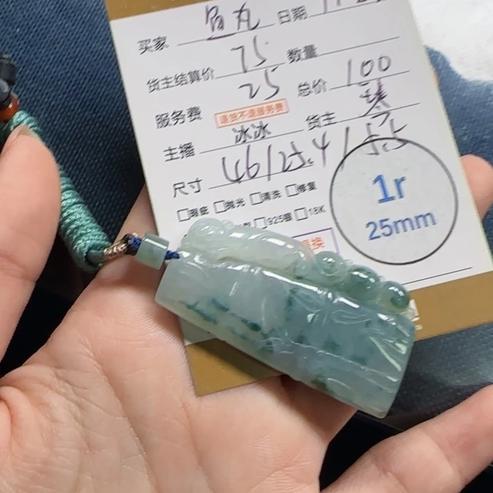 翡翠颈饰未镶嵌鱼**爸