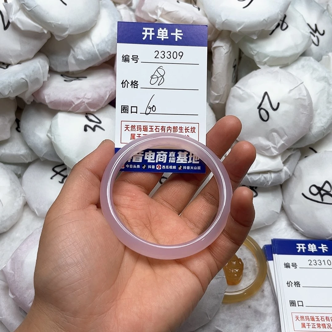 玛瑙/玉髓手镯未镶嵌309