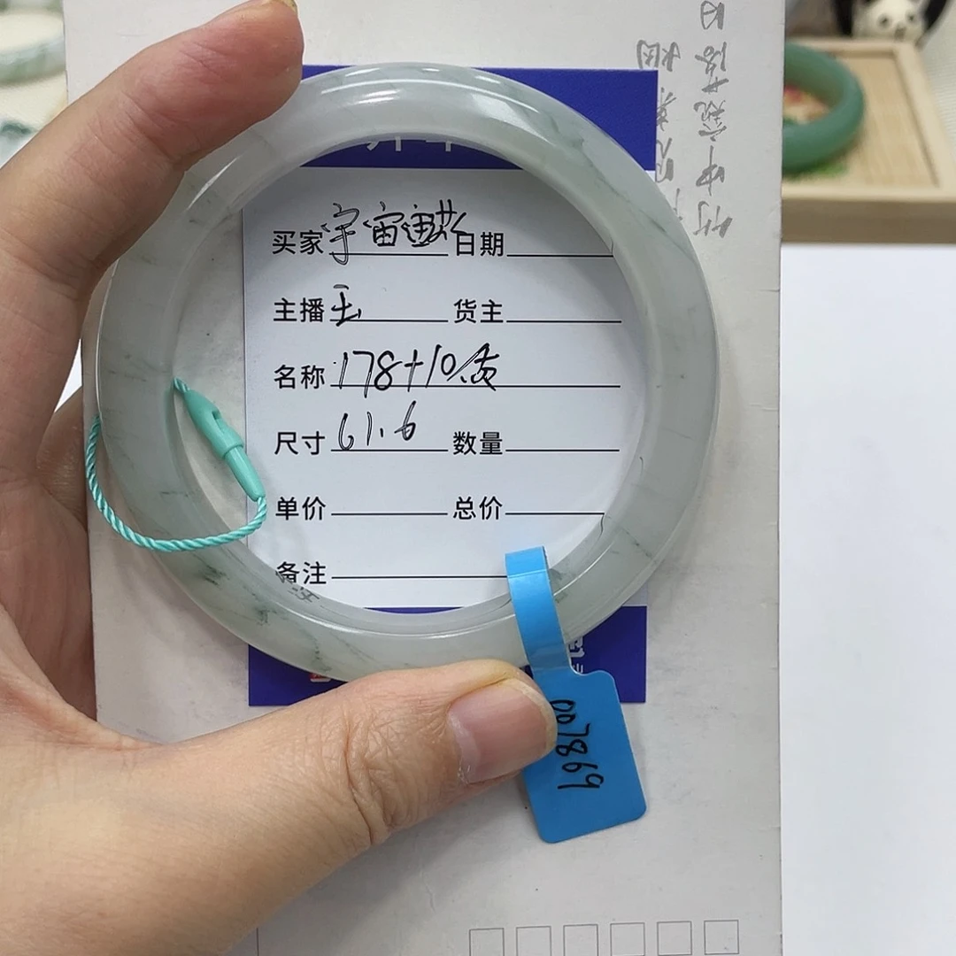 石英质玉手镯未镶嵌