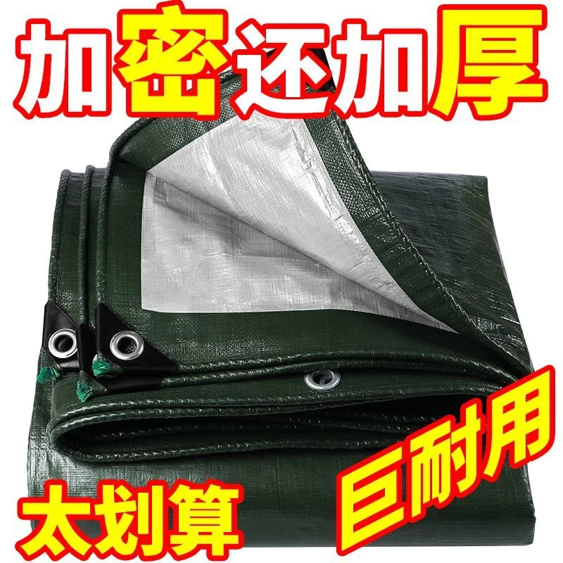 厂家PE篷布军绿银防水布庭院雨布厂家批发跨境防雨篷布军绿色