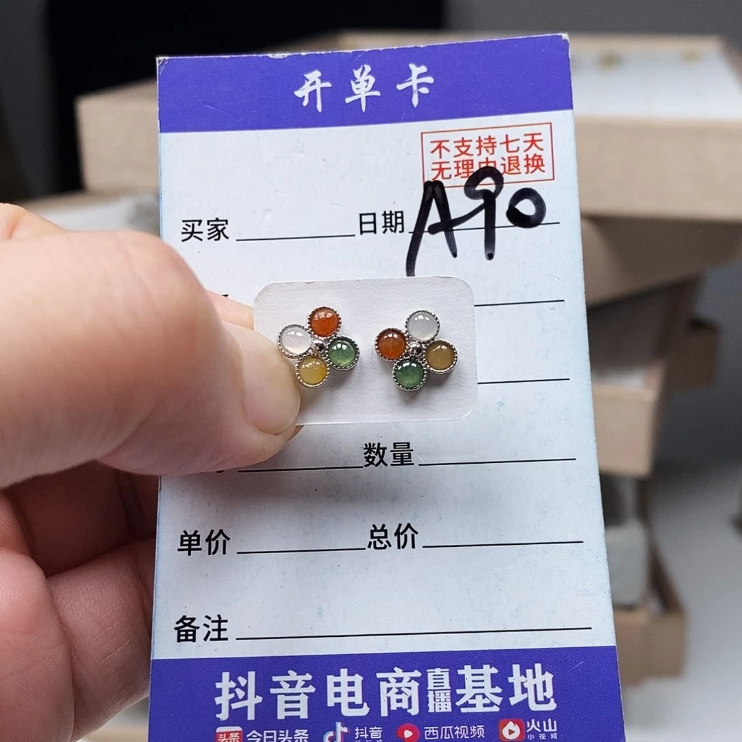 翡翠戒指未镶嵌耳钉