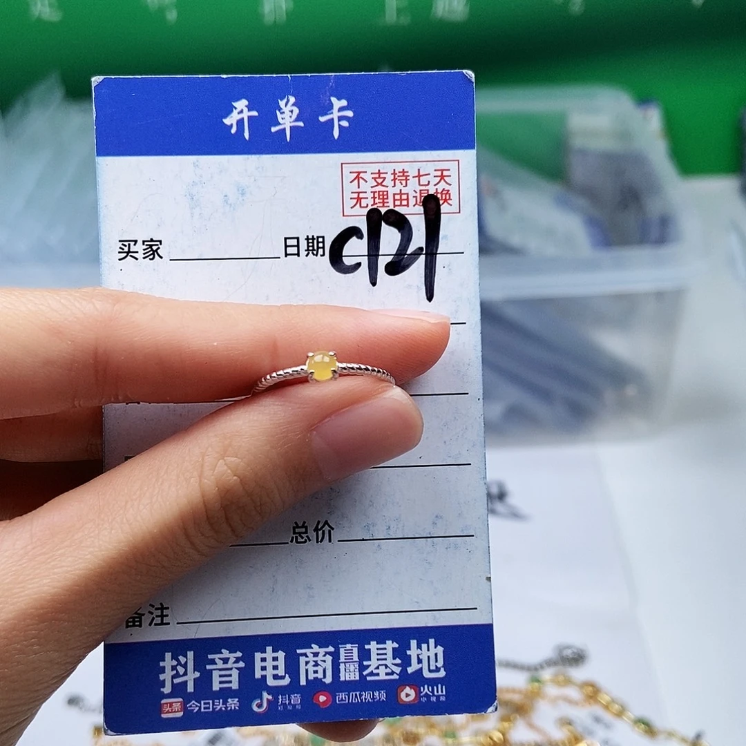 翡翠未镶嵌戒指戒指